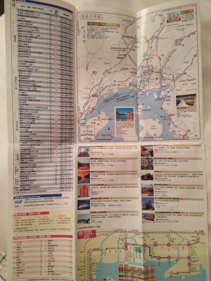 [2017.01.28-02.02]廣島、宮島嚴島神社、岩國錦帶橋、岡山後樂園、倉敷、松江城、出雲大社、大阪天王寺之旅(大推Hotel & Resort Bali Tower Tennoji！！！)