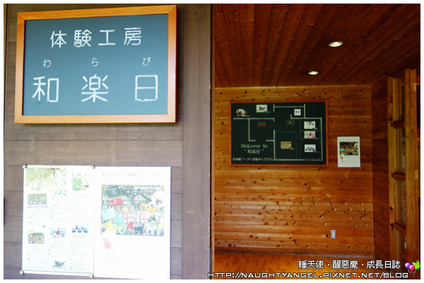 【日本新體驗】加入DIY手作行程，親子自由行更有趣!  (DIY項目持續增加ing)