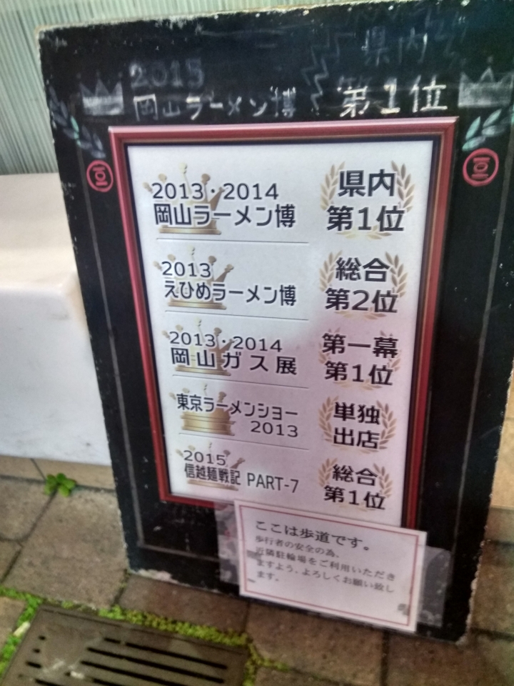 [2017.01.28-02.02]廣島、宮島嚴島神社、岩國錦帶橋、岡山後樂園、倉敷、松江城、出雲大社、大阪天王寺之旅(大推Hotel & Resort Bali Tower Tennoji！！！)