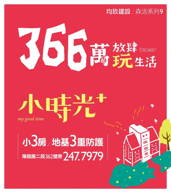 *西門小時光和小時光+*有人去談了嗎??如果有的話可以分享嗎??還有機會嗎??
