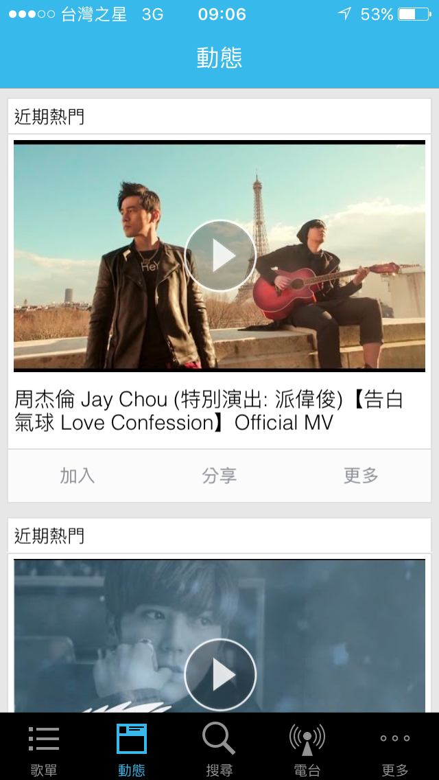 汽車音響升級為 AirPlay 無線撥放音樂