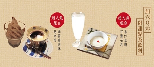 【食。蘆竹】銀座杏子日式豬排 季節限定的松葉蟹這裡也吃的到！