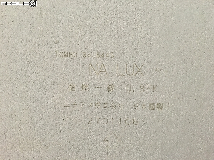 請問這就是日本麗仕矽酸鈣板嗎?
