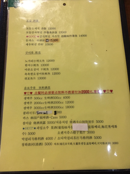 [食記] 韓國梨大NENE炸雞네네치킨：來韓國怎可不吃炸雞？