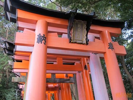 [日本 關西] 京阪5天自由行 day2