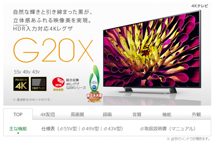 日本自行帶回東芝40M500X開箱