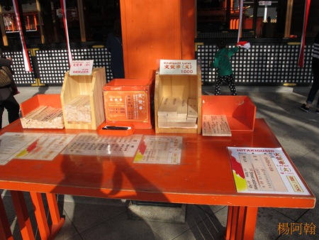 [日本 關西] 京阪5天自由行 day2