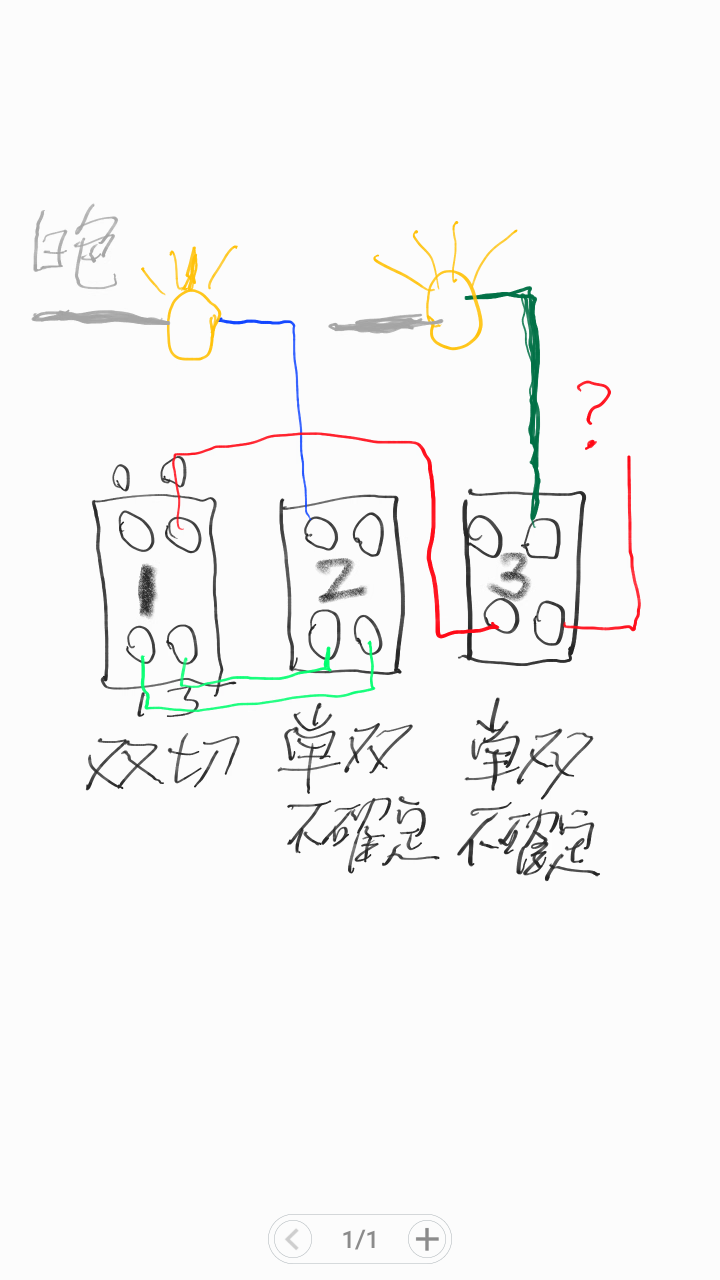 請教一下三個電燈開關改兩個的問題