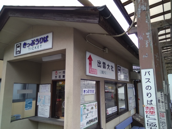 [2017.01.28-02.02]廣島、宮島嚴島神社、岩國錦帶橋、岡山後樂園、倉敷、松江城、出雲大社、大阪天王寺之旅(大推Hotel & Resort Bali Tower Tennoji！！！)