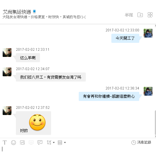 淘寶買東西 (集運)