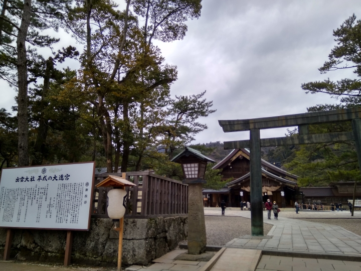 [2017.01.28-02.02]廣島、宮島嚴島神社、岩國錦帶橋、岡山後樂園、倉敷、松江城、出雲大社、大阪天王寺之旅(大推Hotel & Resort Bali Tower Tennoji！！！)