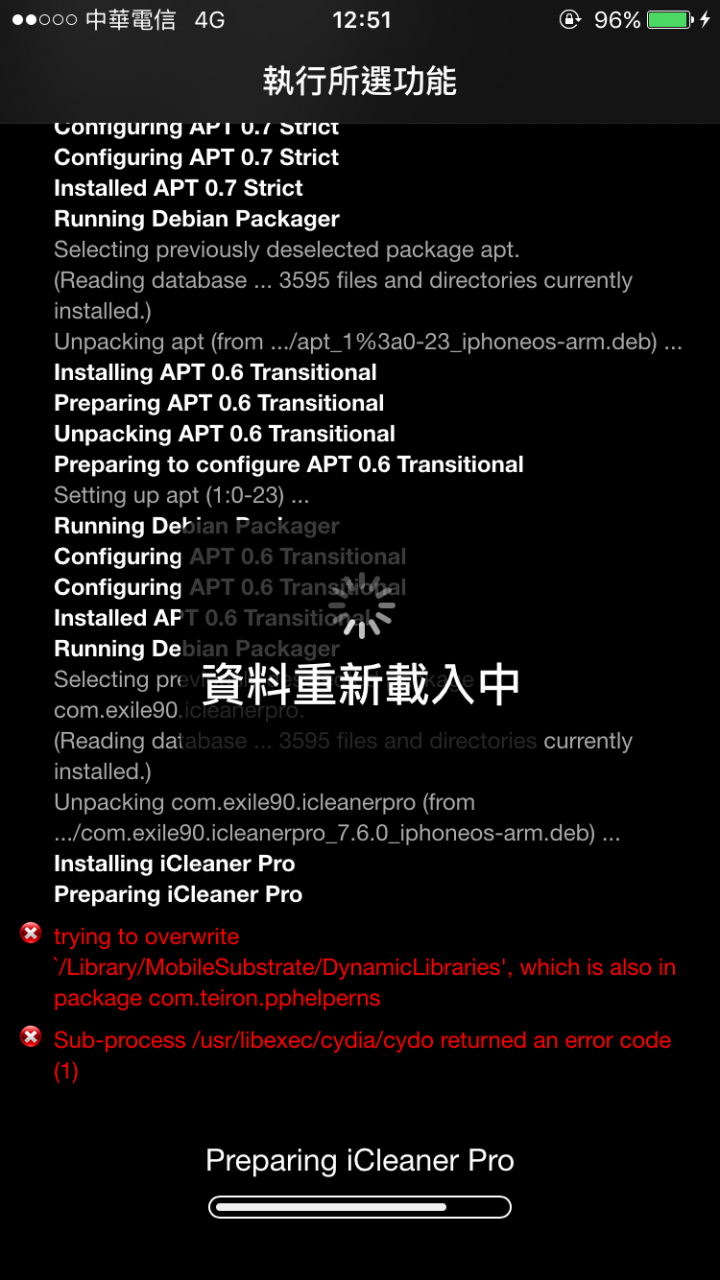 iphone6 9.3.3 請教移除越獄