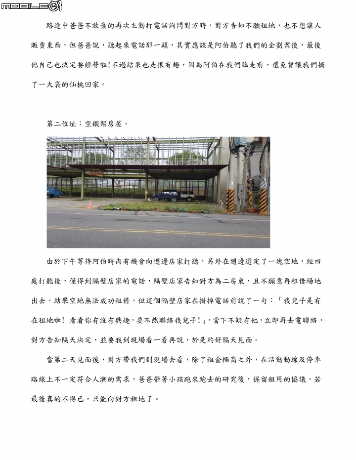 [分享] 2017年農曆新年賺錢經驗---飛鷹行動