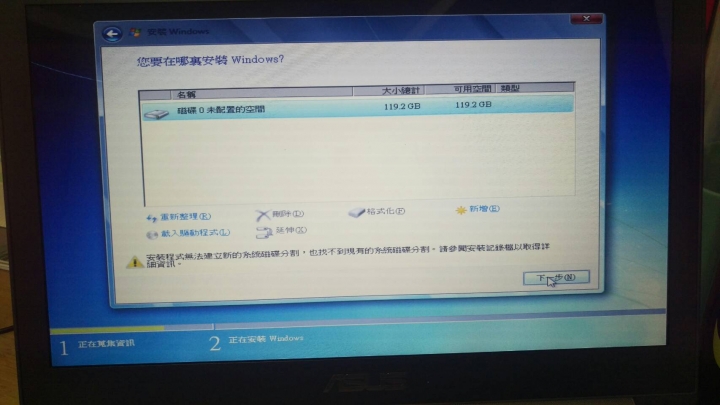 舊筆電SSD無法灌windows7