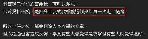 2/26更新：無法無天？《鄉民新聞228特別報導：網路霸凌專欄》
