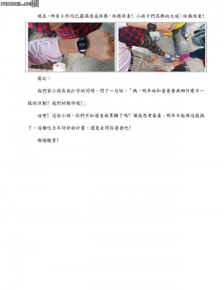 [分享] 2017年農曆新年賺錢經驗---飛鷹行動
