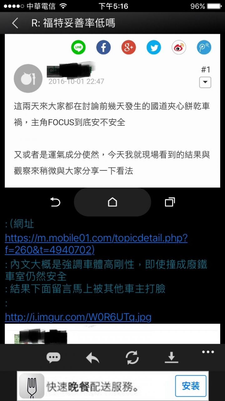 網路肖像權問題
