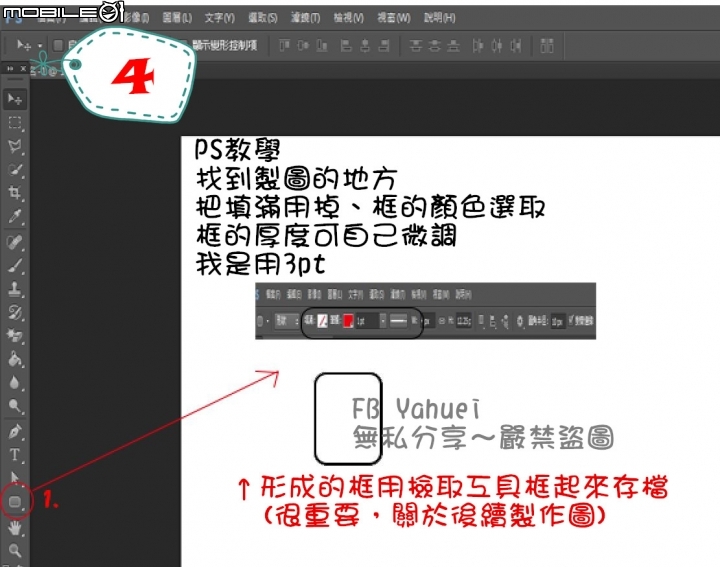 【開箱教學】電源開關標示製作