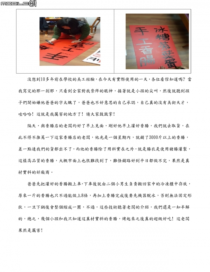 [分享] 2017年農曆新年賺錢經驗---飛鷹行動
