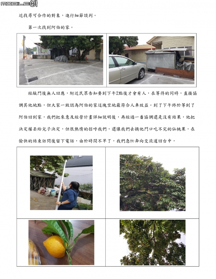 [分享] 2017年農曆新年賺錢經驗---飛鷹行動