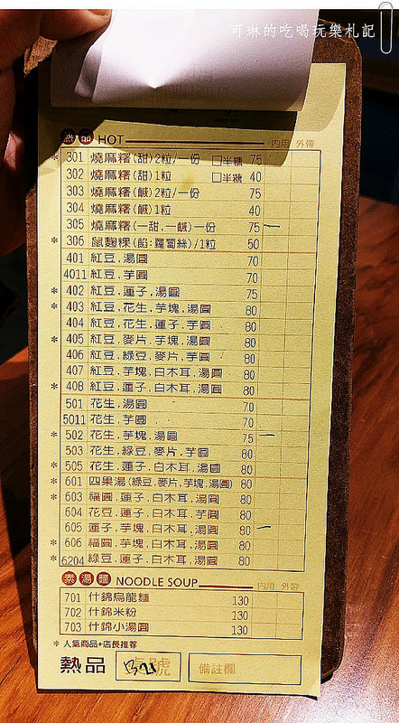 双連O仔湯‧雙連圓仔湯‧｜台北人氣老店｜閉著眼睛隨便指都好吃