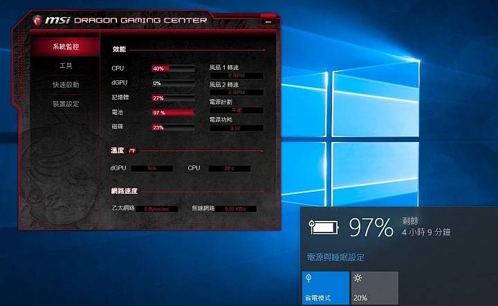第一次入手微星品牌筆電GS32 6QE使用心得分享