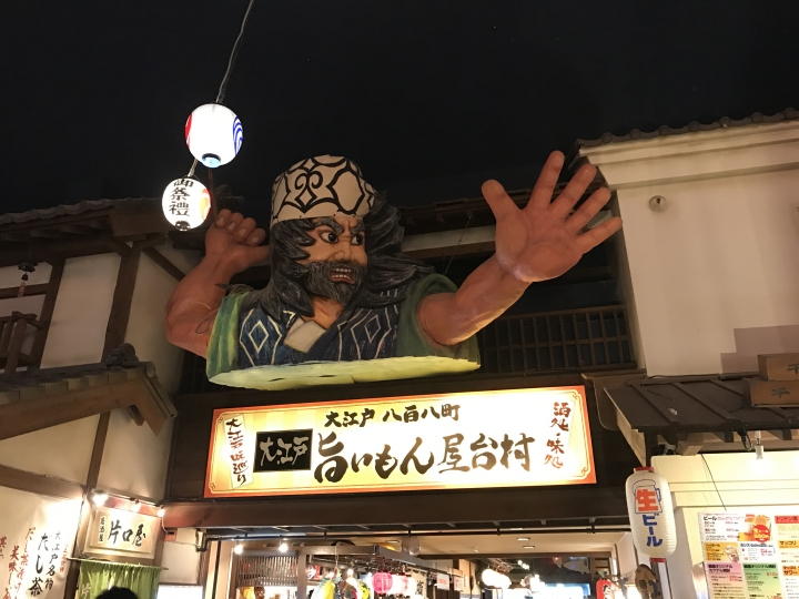 [日本。東京] 築地、台場 半日遊