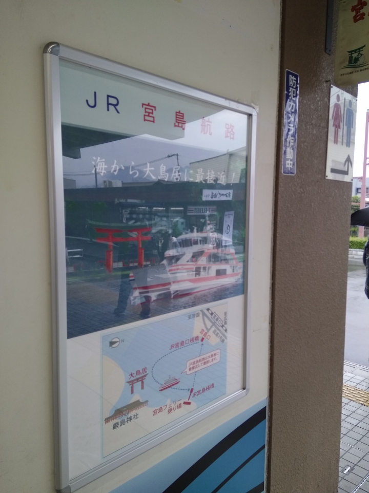 [2017.01.28-02.02]廣島、宮島嚴島神社、岩國錦帶橋、岡山後樂園、倉敷、松江城、出雲大社、大阪天王寺之旅(大推Hotel & Resort Bali Tower Tennoji！！！)