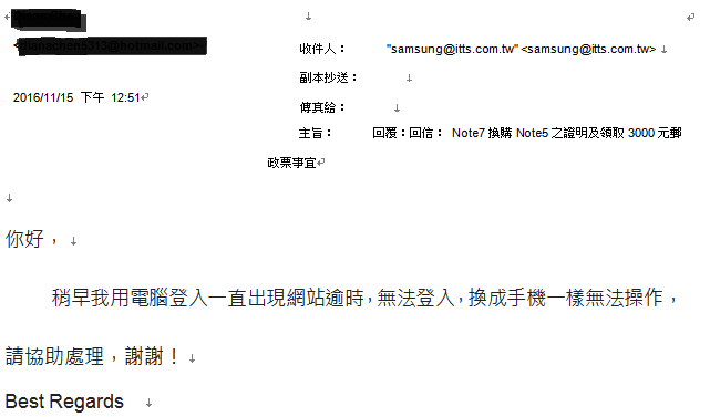 Note7換購後續，請問我該怎麼做？文長圖多