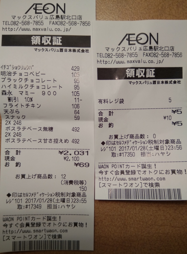 [2017.01.28-02.02]廣島、宮島嚴島神社、岩國錦帶橋、岡山後樂園、倉敷、松江城、出雲大社、大阪天王寺之旅(大推Hotel & Resort Bali Tower Tennoji！！！)