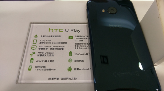 專賣店試摸心得~HTC U Ultra跟U Play