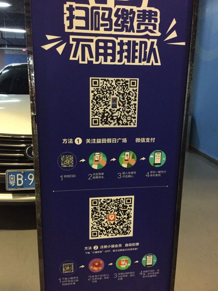 為什麼需要電子支付？只是因為我不喜歡排隊、不喜歡預訂預約、不喜歡摸髒髒的錢幣而已。