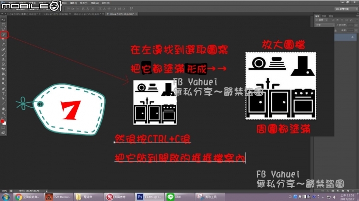 【開箱教學】電源開關標示製作