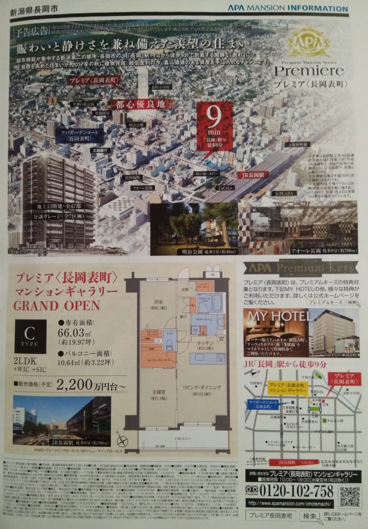 [2017.01.28-02.02]廣島、宮島嚴島神社、岩國錦帶橋、岡山後樂園、倉敷、松江城、出雲大社、大阪天王寺之旅(大推Hotel & Resort Bali Tower Tennoji！！！)