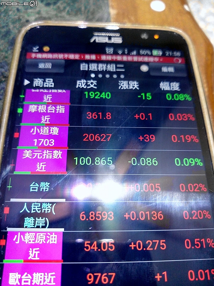 傳說中的自爆,我也中招了