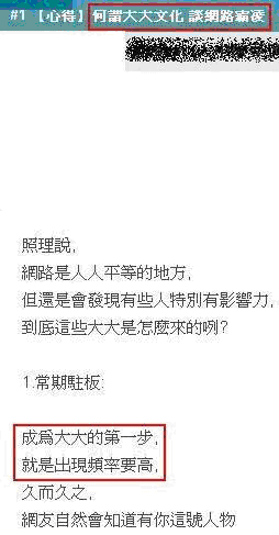 白色恐怖？《鄉民新聞228特別報導：網路霸凌專欄》第三期
