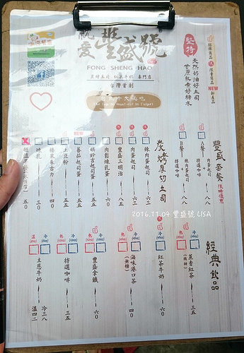 [食記] 台北 士林 豐盛號 - 碳烤土司＆紅茶牛奶，台北十大熱門早餐店（近士林捷運站）