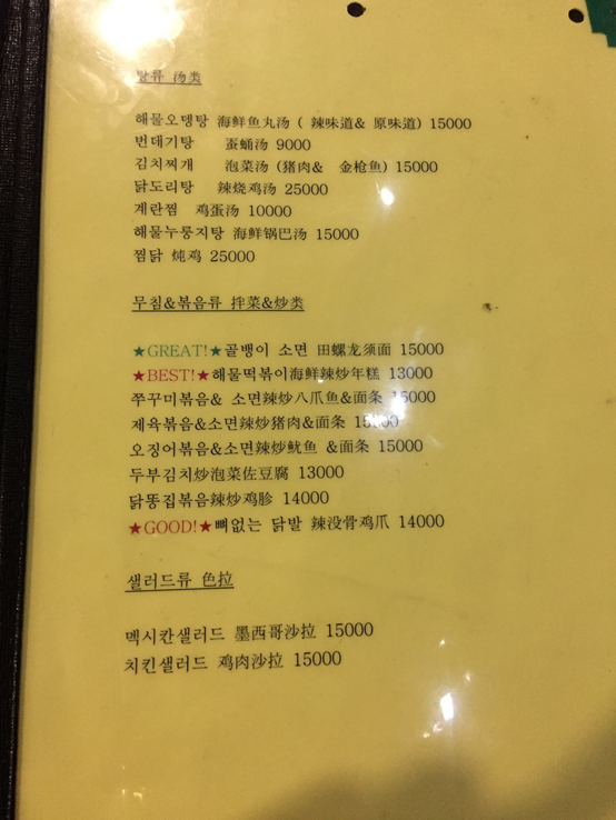 [食記] 韓國梨大NENE炸雞네네치킨：來韓國怎可不吃炸雞？