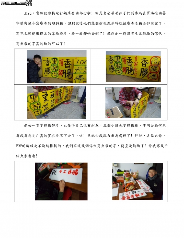 [分享] 2017年農曆新年賺錢經驗---飛鷹行動