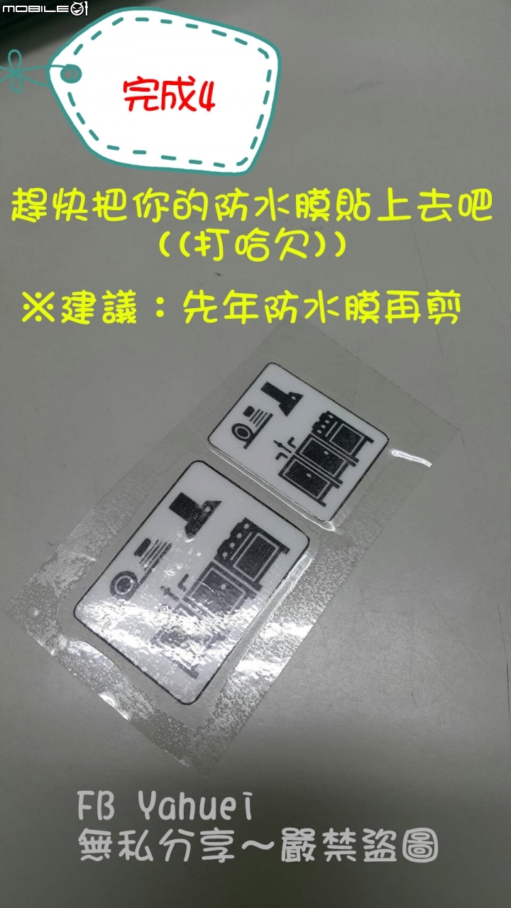 【開箱教學】電源開關標示製作