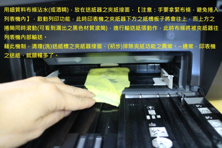 印表機卡紙 列印不順 Fuji Xerox DocuPrint M205 fw 簡易修復