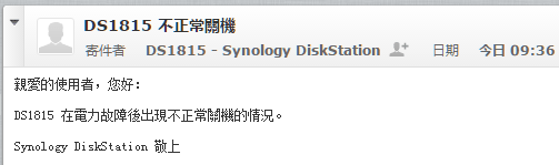 很奇怪的當機事件?