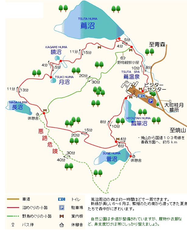 【青森】蔦沼散策賞紅葉