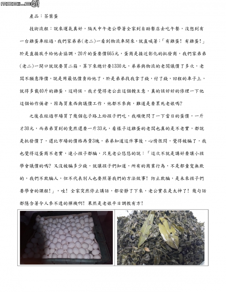 [分享] 2017年農曆新年賺錢經驗---飛鷹行動