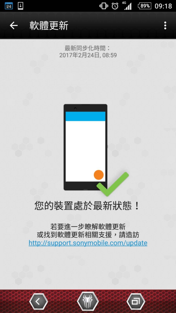 Z5一直出現 [有系列更新可供下載]