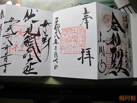[日本 關西] 京阪5天自由行 day2