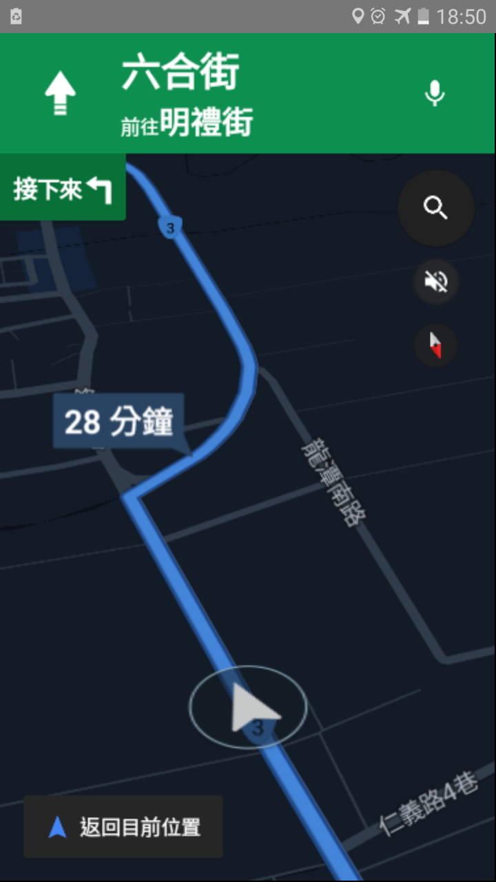三星手機A7,使用GPS導航的續航分享
