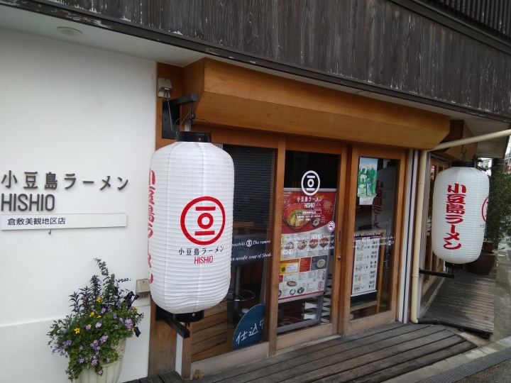 [2017.01.28-02.02]廣島、宮島嚴島神社、岩國錦帶橋、岡山後樂園、倉敷、松江城、出雲大社、大阪天王寺之旅(大推Hotel & Resort Bali Tower Tennoji！！！)