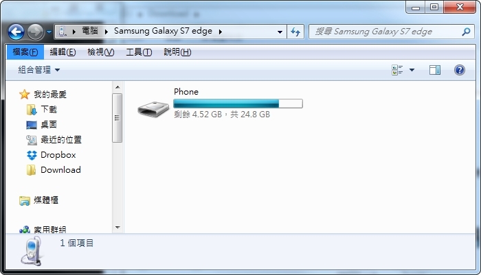 S7EDGE記憶卡合併及加密問題