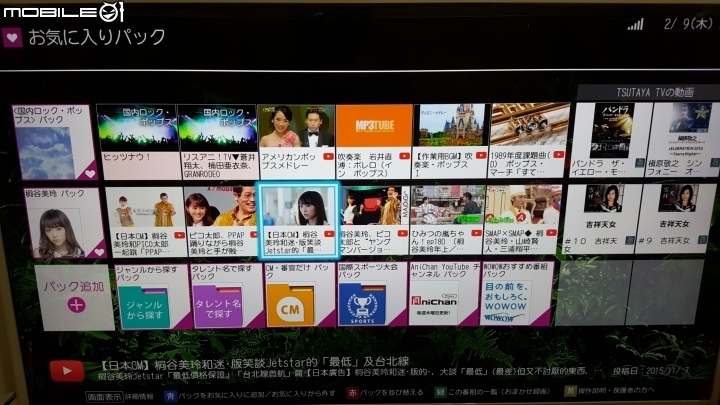 日本自行帶回東芝40M500X開箱